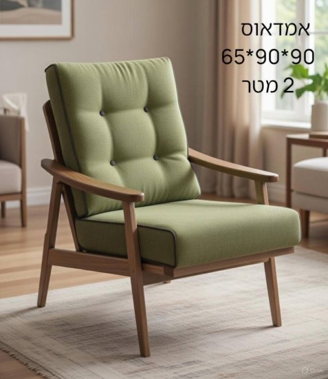 כורסא דגם אמנדה 